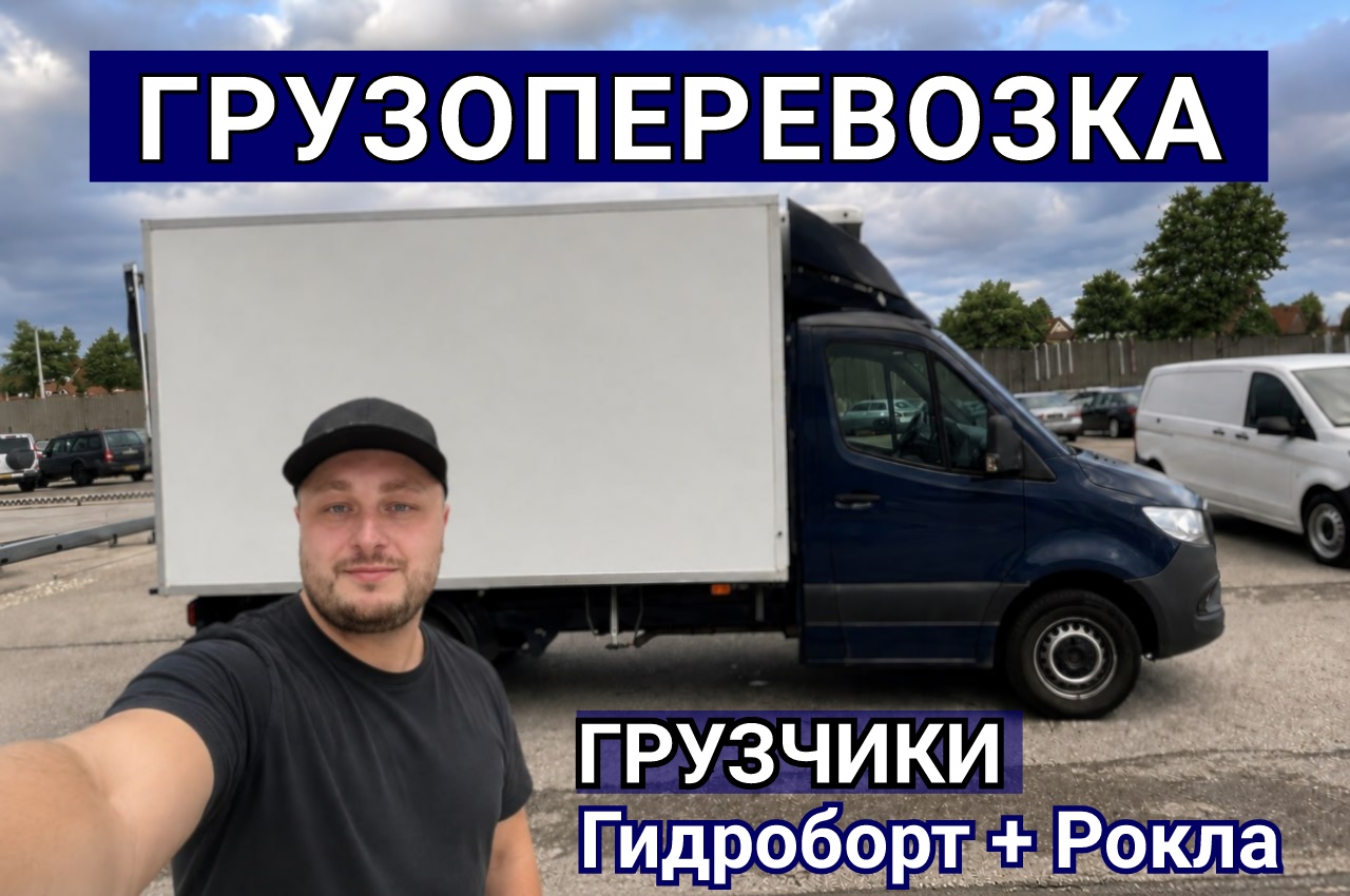 Фото Вантажні Перевезення
